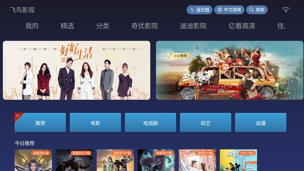 飞鸟影视tv安全版截图