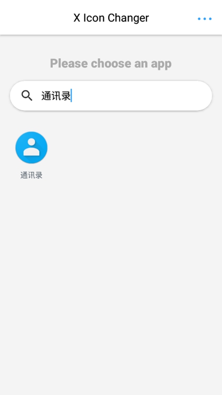 xlconchanger免费版截图