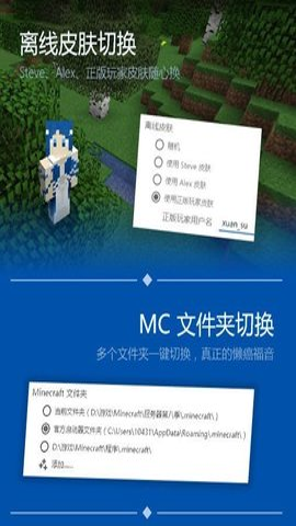 fcl启动器最新版截图