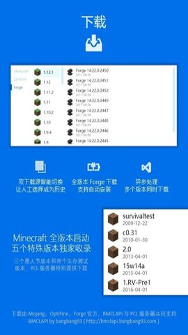 fcl启动器最新版截图