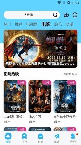 暗夜TV免费版绿色无毒版截图