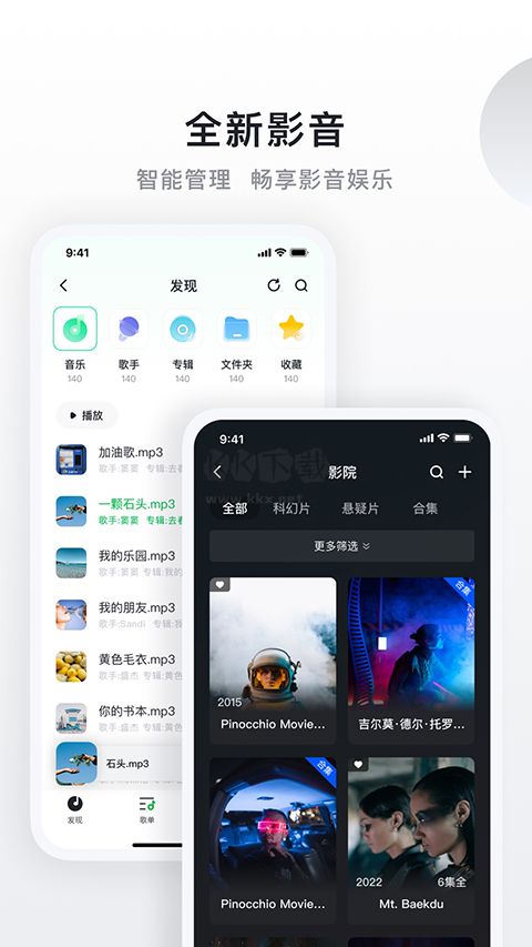 绿联私有云截图