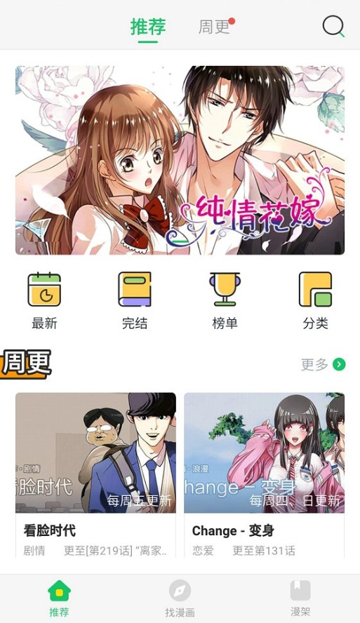 蚂蚁漫画截图