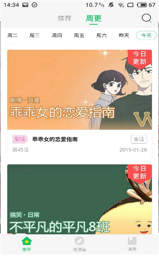 蚂蚁漫画截图