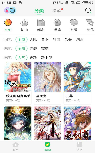 蚂蚁漫画截图