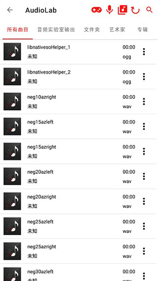 audiolab中文版免费下载不用登录截图