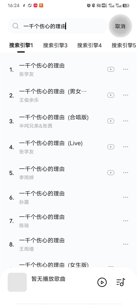 音乐时刻1.16免费版截图