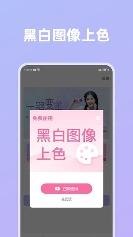 影像创造截图