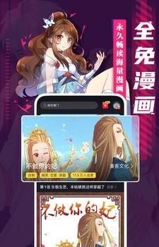 成品漫画截图