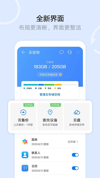 华为云空间截图