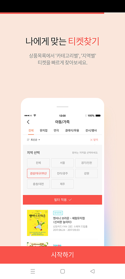 interpark韩版免注册版截图