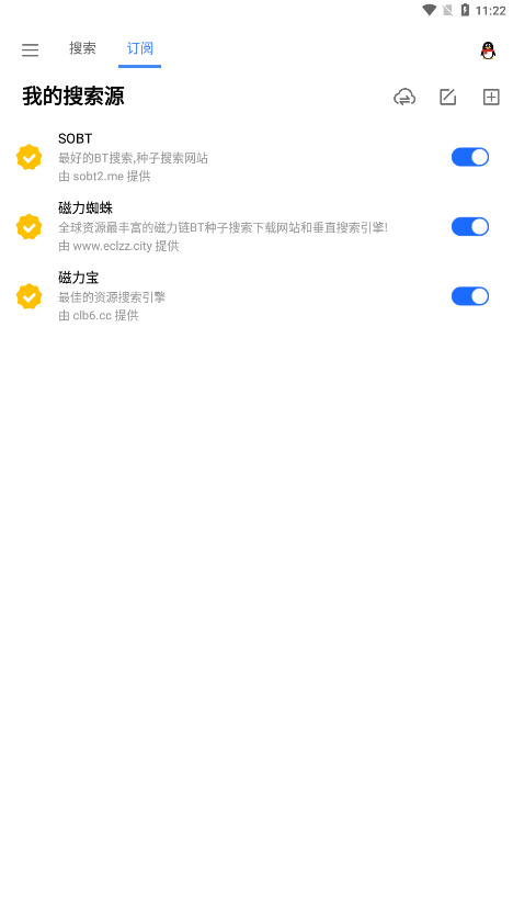 搜磁器1.7.3安全无毒版截图