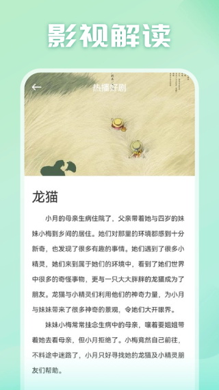 光影电影手机免费版截图