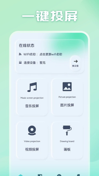 光影电影手机免费版截图