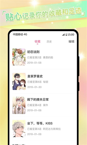 可乐漫画截图