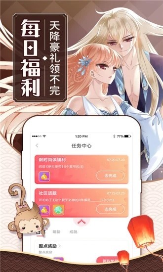 可乐漫画截图