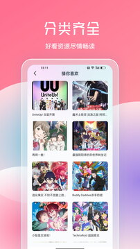 jmcomic2安装包1.6.9最新版截图