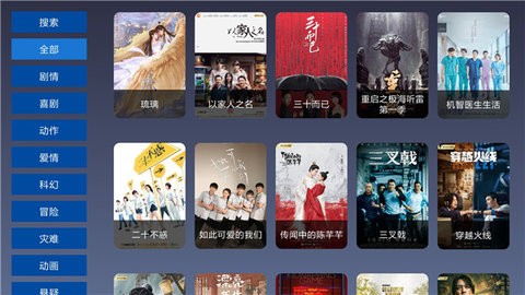 9亿TV最新版截图