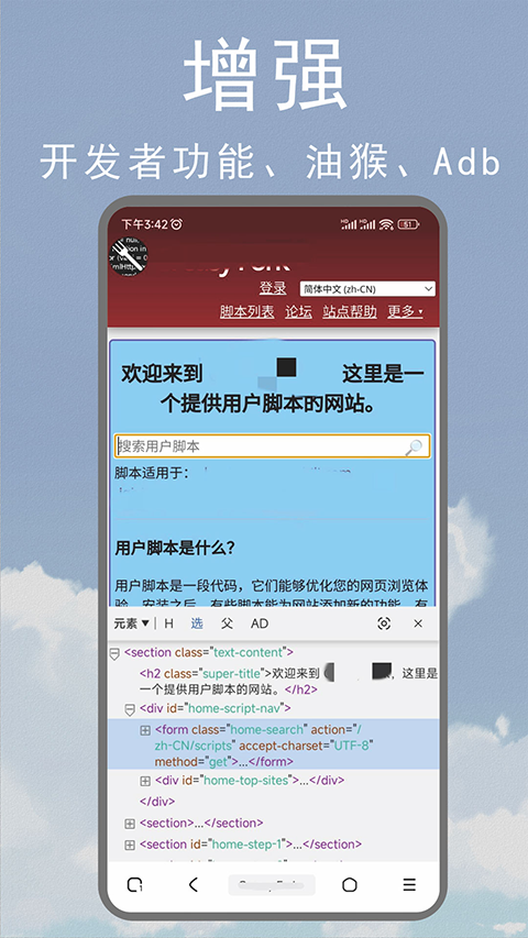 M浏览器截图