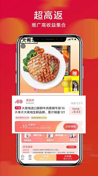 省饱优选截图