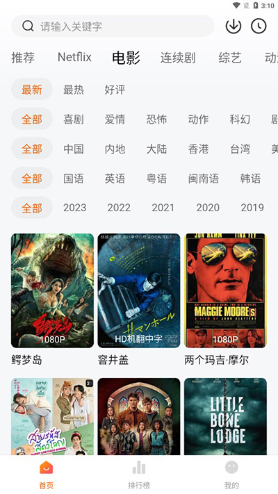 追剧达人2024最新版截图