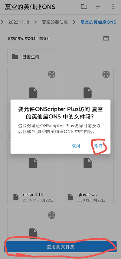 ons模拟器截图