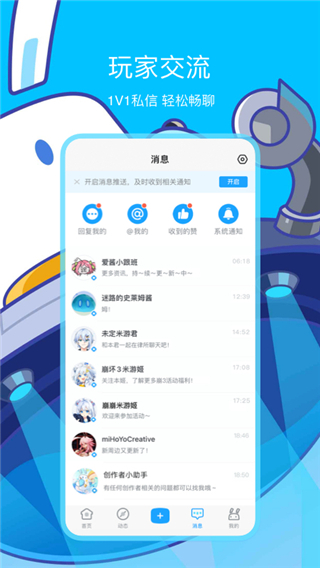 hoyolab最新版截图