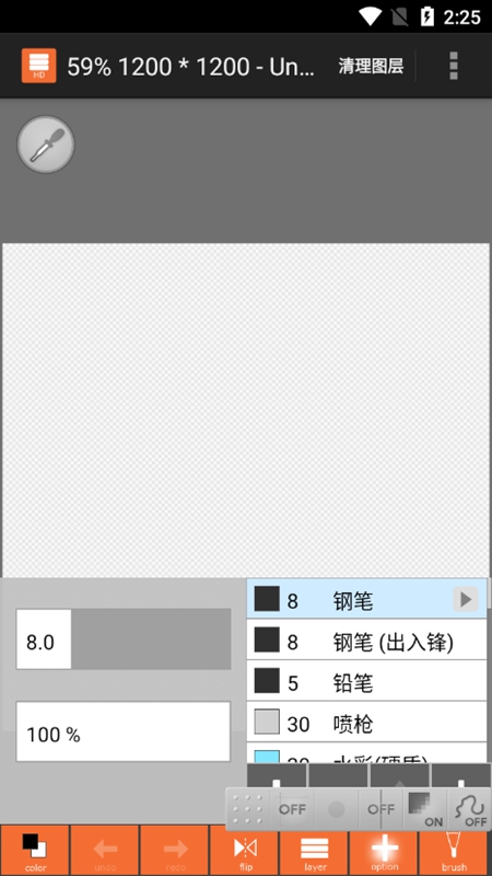 layertouh手机中文版截图