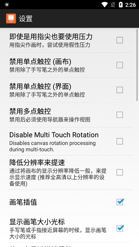 layertouh最新免费版截图