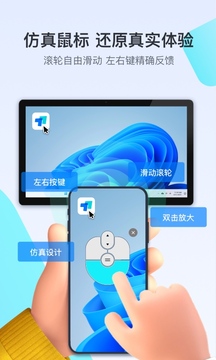 ToDesk授权解锁版截图