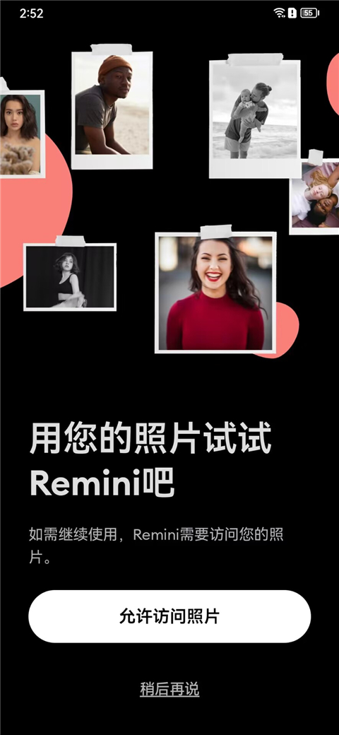 Remini截图