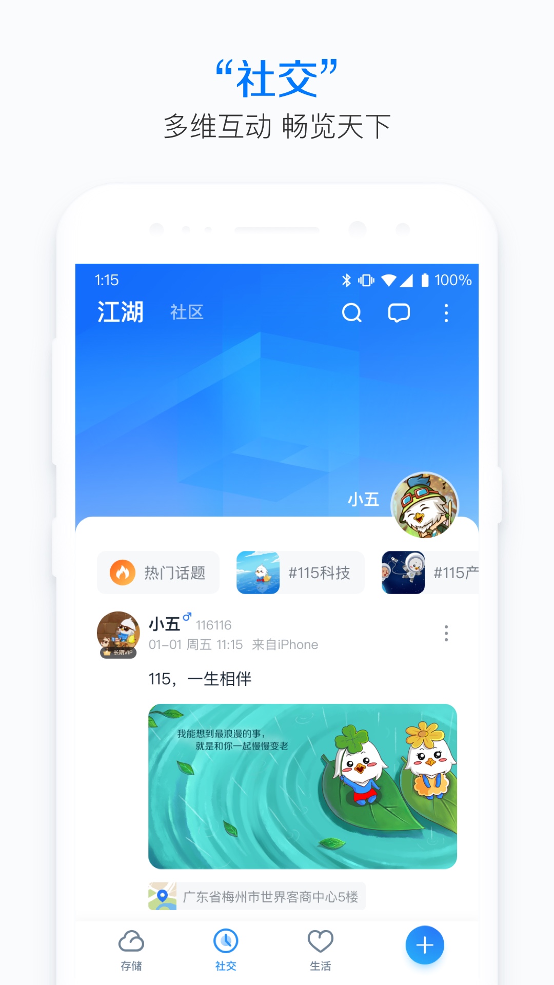 115网盘截图