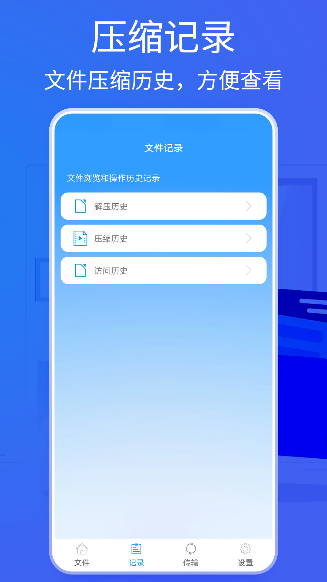 Bandizip免付费版截图