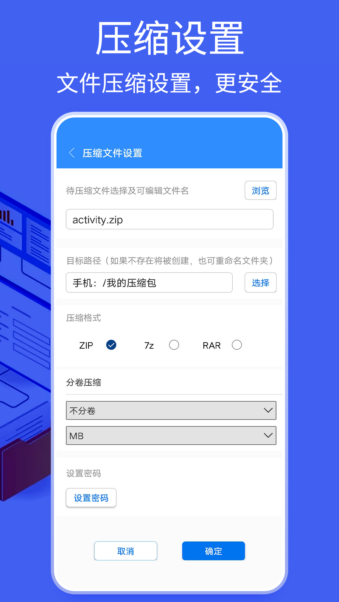 Bandizip免付费版截图