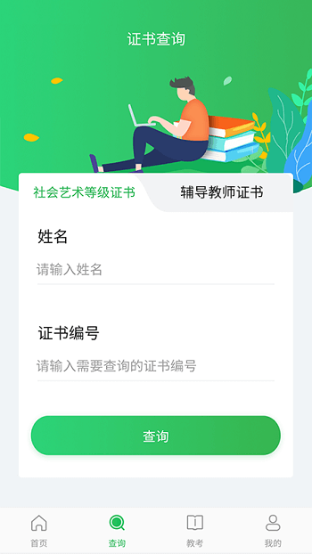 舞蹈宝典截图