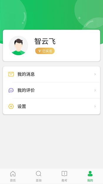 舞蹈宝典截图