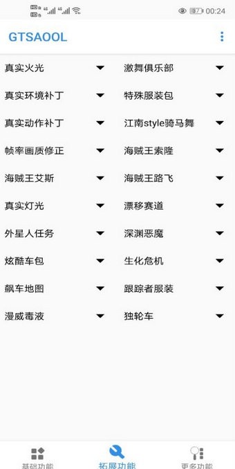 gtsaool最新版截图