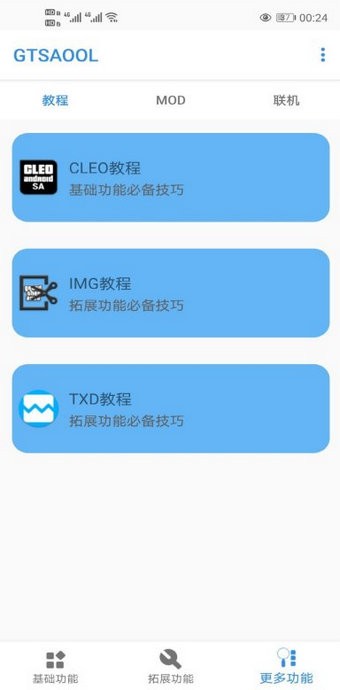 gtsaool最新版截图