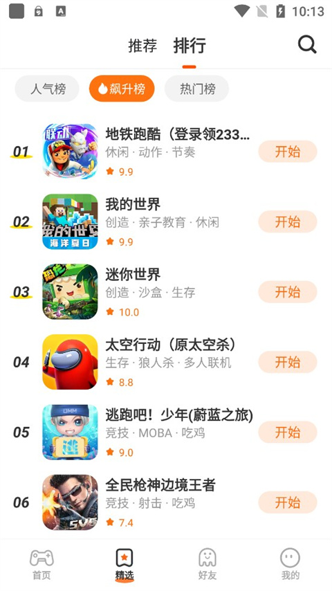 233乐园32位助手免费版截图