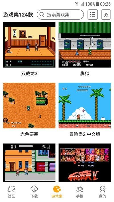 海星模拟器tv版截图