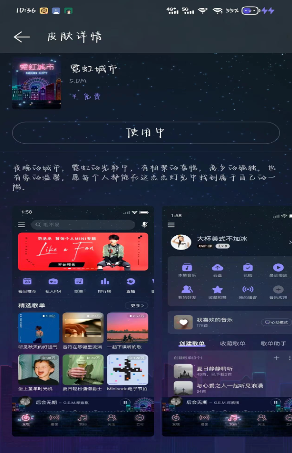 tiktok全球版一键换区截图