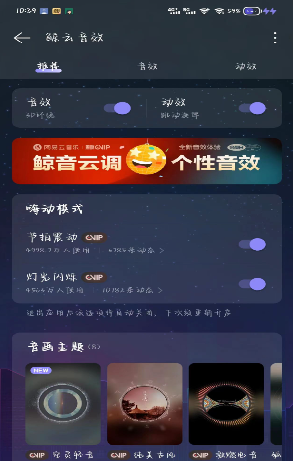 tiktok全球版一键换区截图