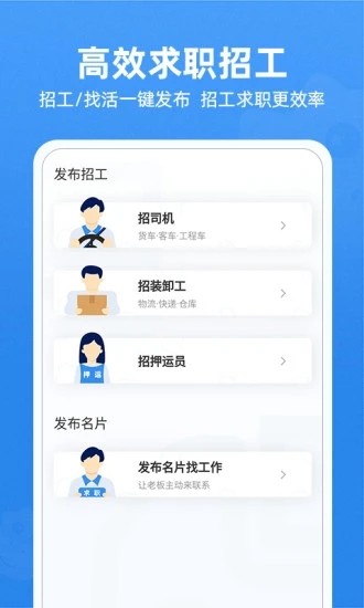 牛小二招聘截图