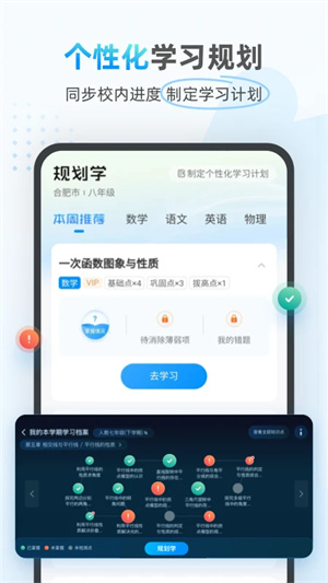 小鹰爱学截图