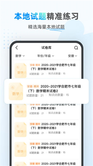 小鹰爱学截图