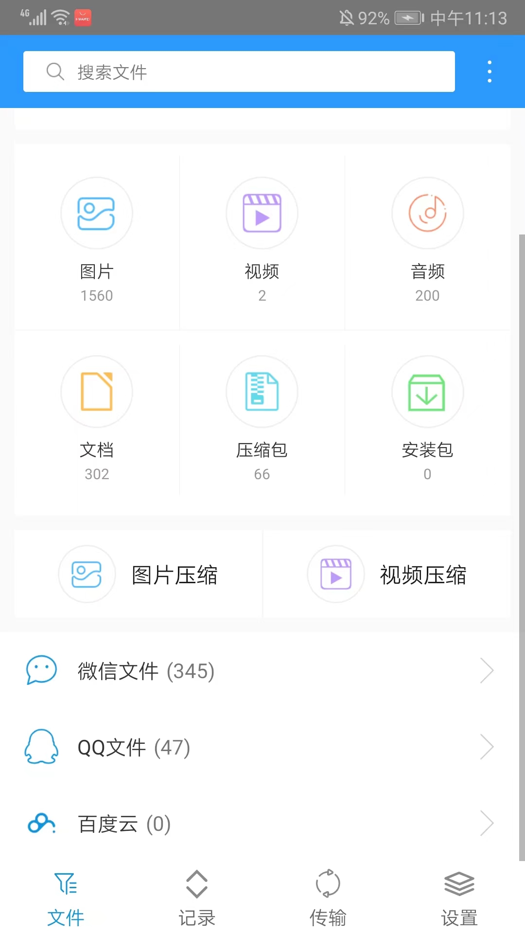 老外管理器绿色版本旧版截图