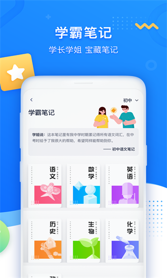 学魁图书截图