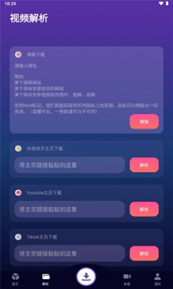 速度下载最新版截图