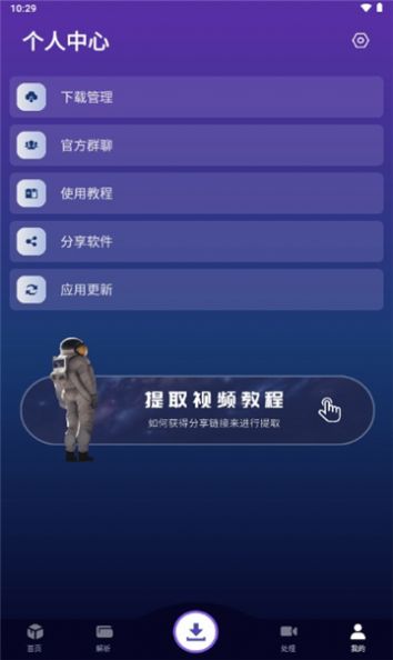 速度下载最新版截图