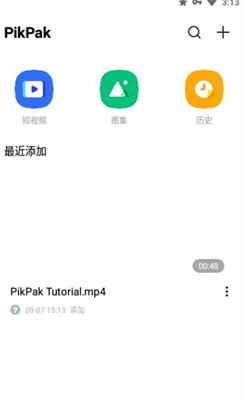 pikpak解除地区限制手机版截图